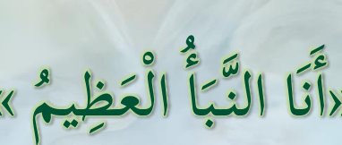 Arabic text quoted in the booklet
