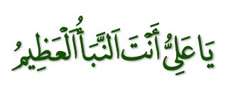 Arabic text quoted in the booklet