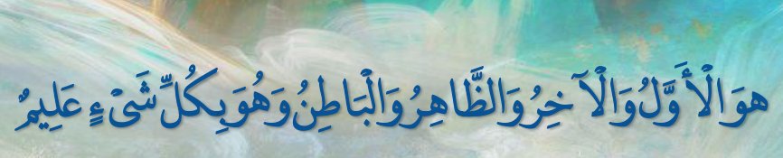 Arabic text quoted in the booklet