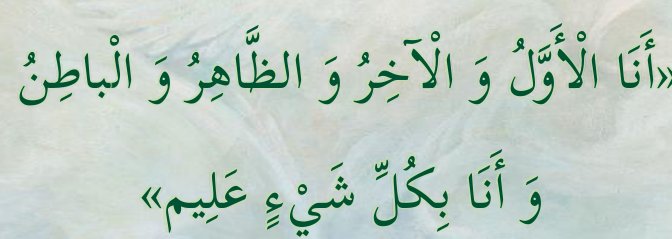 Arabic text quoted in the booklet