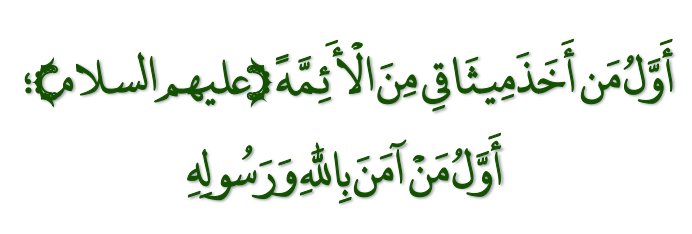 Arabic text quoted in the booklet