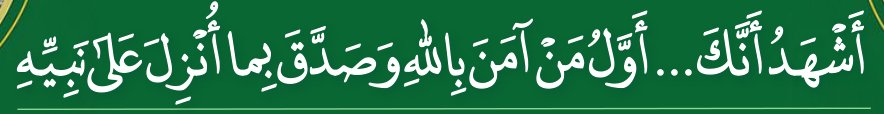 Arabic text quoted in the booklet
