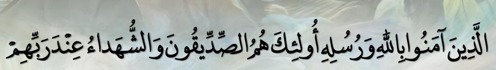 Arabic text quoted in the booklet
