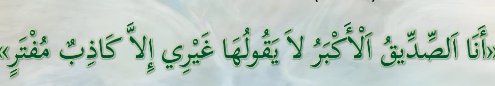 Arabic text quoted in the booklet