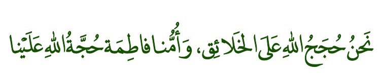 Arabic text quoted in the booklet