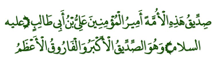 Arabic text quoted in the booklet