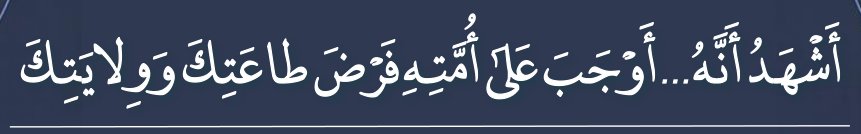 Arabic text quoted in the booklet