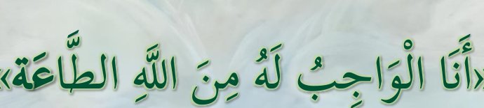 Arabic text quoted in the booklet