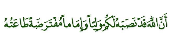 Arabic text quoted in the booklet