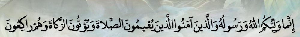 Arabic text quoted in the booklet