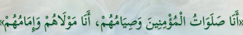 Arabic text quoted in the booklet