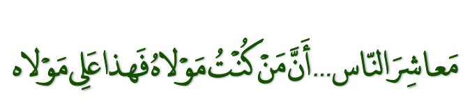 Arabic text quoted in the booklet