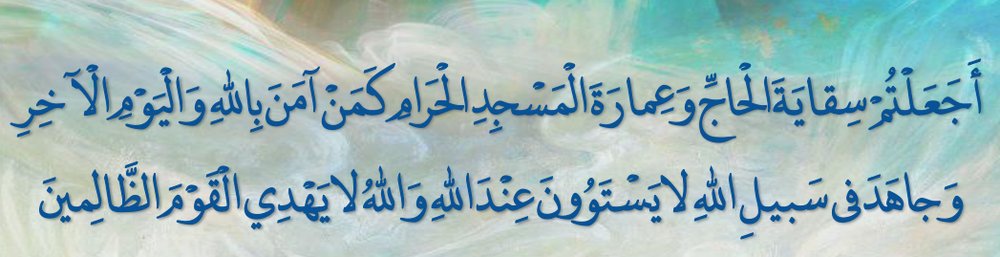 Arabic text quoted in the booklet