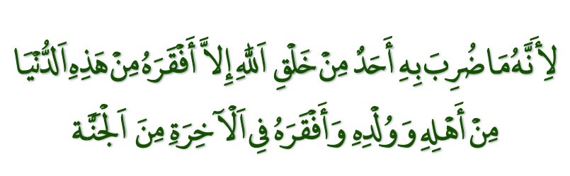 Arabic text quoted in the booklet