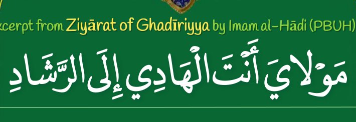 Arabic text quoted in the booklet