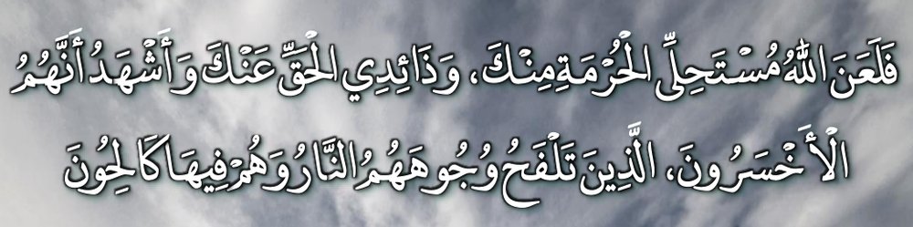 Arabic text quoted in the booklet