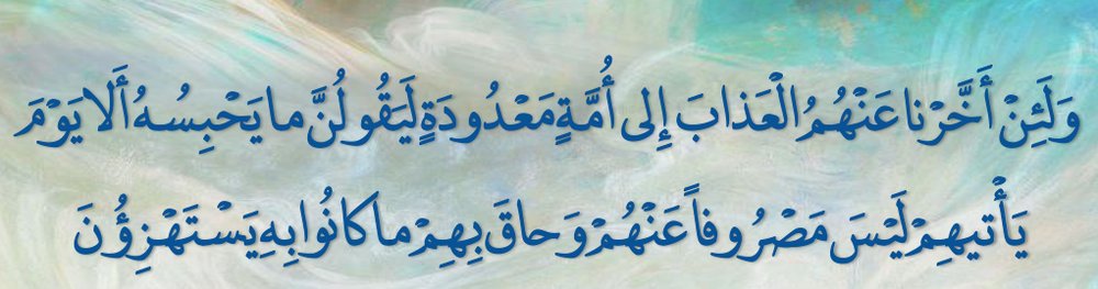 Arabic text quoted in the booklet