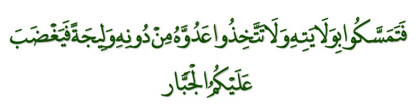 Arabic text quoted in the booklet