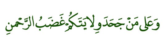 Arabic text quoted in the booklet