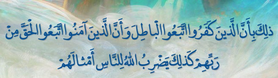 Arabic text quoted in the booklet