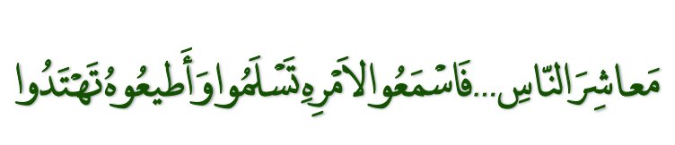 Arabic text quoted in the booklet