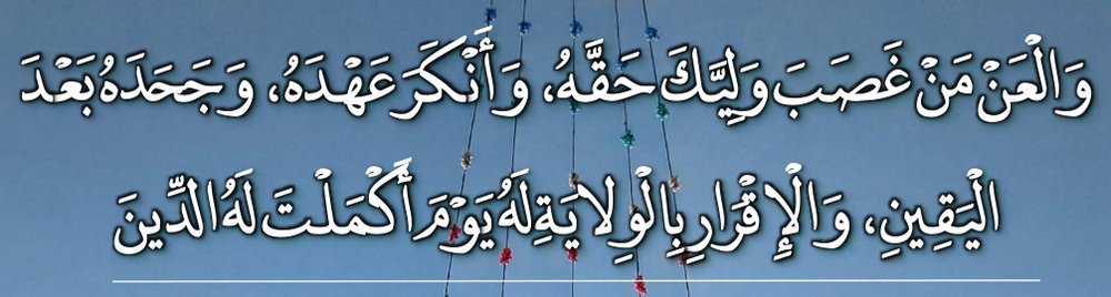 Arabic text quoted in the booklet