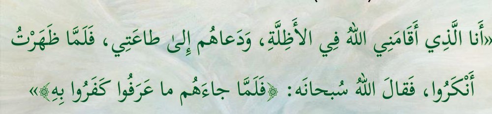 Arabic text quoted in the booklet