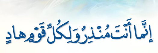 Arabic text quoted in the booklet