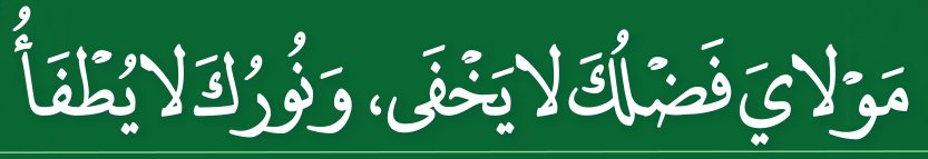 Arabic text quoted in the booklet