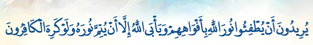 Arabic text quoted in the booklet