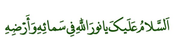Arabic text quoted in the booklet