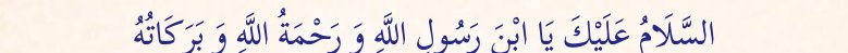 Arabic text quoted in the booklet