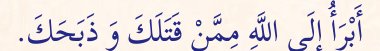 Arabic text quoted in the booklet