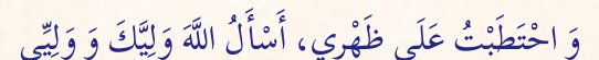 Arabic text quoted in the booklet