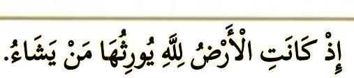 Arabic text quoted in the booklet