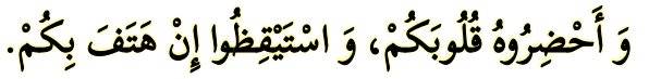 Arabic text quoted in the booklet