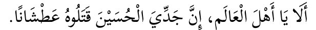 Arabic text quoted in the booklet