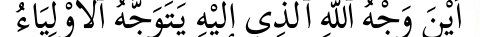 Arabic text quoted in the booklet