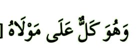 Arabic text quoted in the booklet