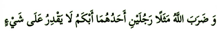 Arabic text quoted in the booklet