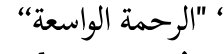 Arabic text quoted in the booklet