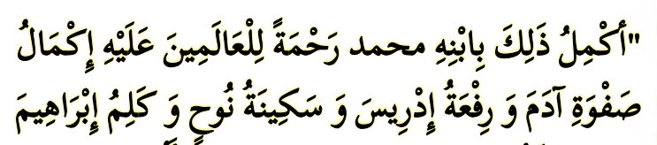 Arabic text quoted in the booklet