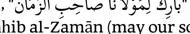 Arabic text quoted in the booklet