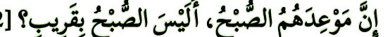 Arabic text quoted in the booklet