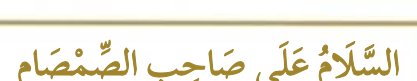 Arabic text quoted in the booklet