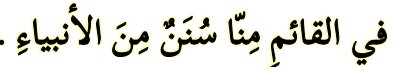 Arabic text quoted in the booklet
