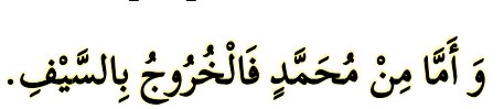 Arabic text quoted in the booklet
