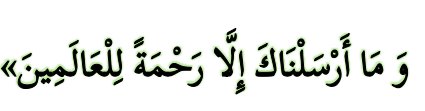 Arabic text quoted in the booklet