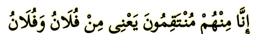 Arabic text quoted in the booklet