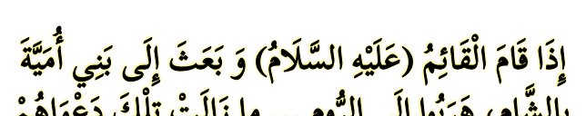 Arabic text quoted in the booklet